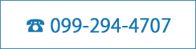 099-294-4707